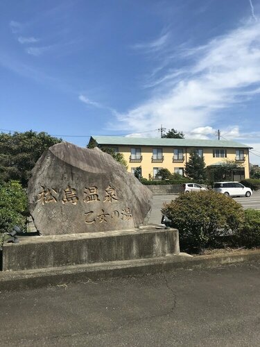 Tabist Matsushima Onsen Otome no Yu Sakurashi, Забронировать Отель Насусиобара Тотиги
