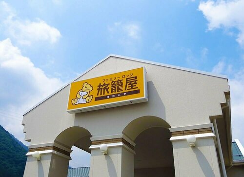 Family Lodge Hatagoya Chichibu, Book Inn Hotels in Chichibu with Parking, Parking