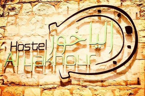 Al Yakhour Hostel, Забронировать Хостел Хостелы Хайфы, Хостел