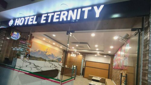 Hotel Eternity, Забронировать Отель Отели провинции Гандаки-Прадеш с парковкой, Парковка