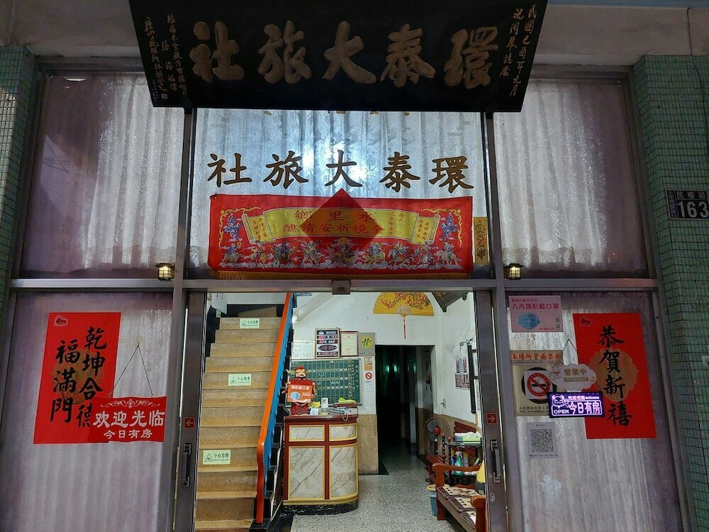 Huan Tai Hotel