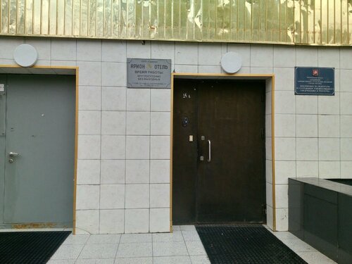 Арион Отель, Забронировать Мини-отель Даниловский Южный административный округ