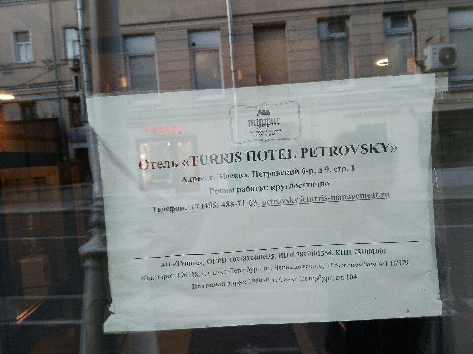 Turris Hotel Petrovsky