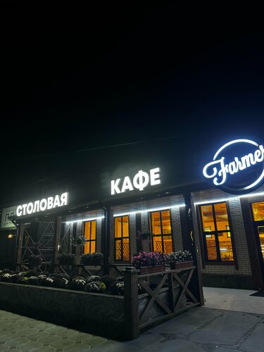 Fermer Hotel, Reservar Hotel Arkhonskaya Prigorodny District