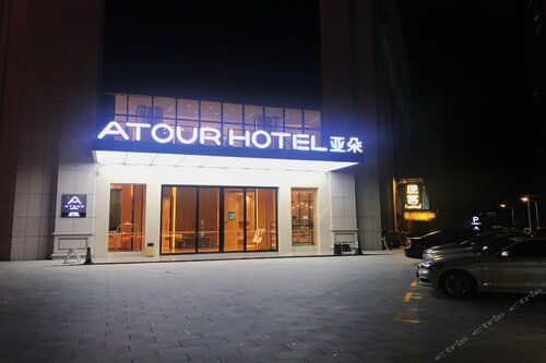 Atour Hotel High Speed Railway Station Maoming, Buchen Sie Hotel Maoming Guangdong