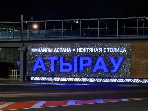 Beluga Hotel, Забронировать Отель Атырау Атырауская область