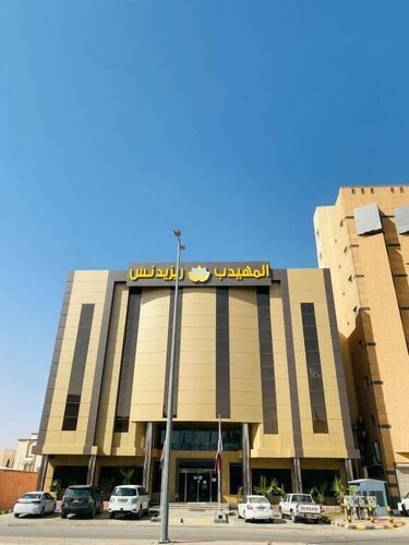 Al Muhaidib Residence Al Maidan for Serviced Apartments - Economy, Забронировать Апартаменты/квартира Апартаменты Хафр-эль-Батина, Апартаменты/квартира