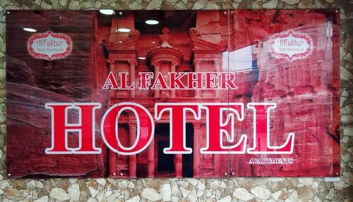 Al Fakher Hotel Apartments & Suites, Забронировать Апартаменты/квартира Отели Аммана с парковкой, рядом с Al Mukhtar Mall Amman, Парковка