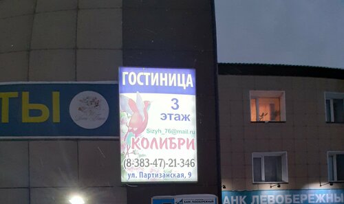 Kalibri, Prenota Locanda Maslyanino 