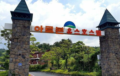 Arbon resort, Забронировать Курортный отель Курортные отели Чеджу, Курортный отель