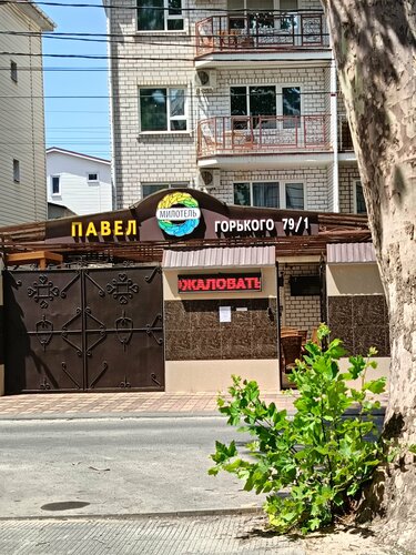 Гостевой дом Павел, Забронировать Гостевой дом Анапа Побережье Анапы