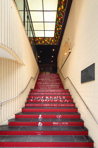 Okayama View Hotel, Réserver Hôtel Hôtels à Chugoku avec parking, Parking