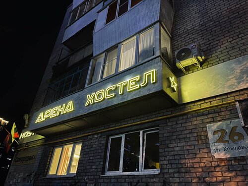 Хостел Арена, Забронировать Хостел Хостелы Городского округа Екатеринбурга - Северный управленческий округ, Хостел