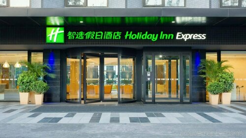 Holiday Inn Express Beijing Airport Zone by IHG, Брондау Қонақ үй Chaoyang Бейжің