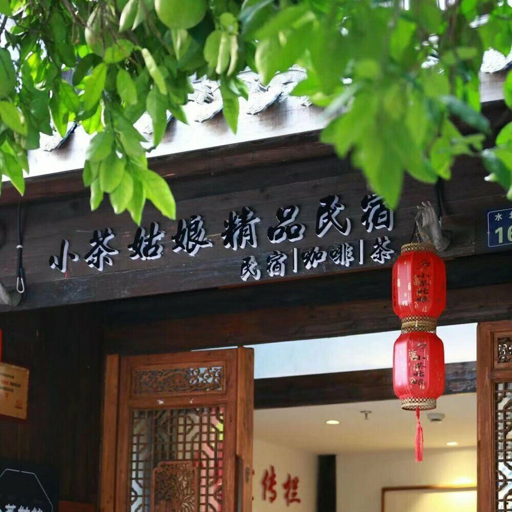 Xiaochaguniang Minsu