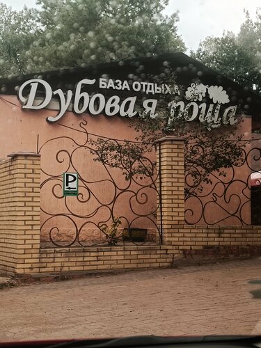 Dubovaya Rosha, Prenota Affittacamere  