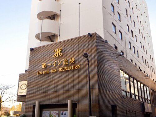 Daiichi Inn Ikebukuro, Забронировать Отель Тосима Токио, рядом с Toshima Fukuro Mimizuku Museum