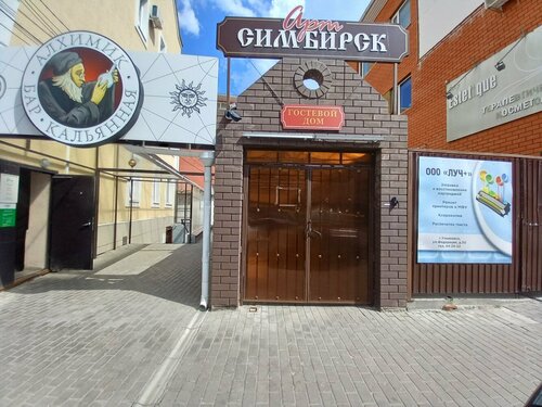 Старый Симбирск, Забронировать Отель Отели Ульяновской области с парковкой, Парковка
