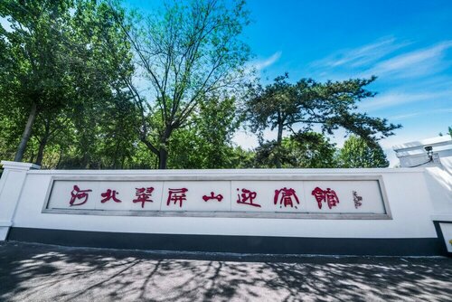 Hebei Cuipingshan Guest House, Забронировать Гостевой дом Шицзячжуан Хэбэй