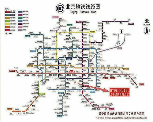 Beijing bushe courtyard, Забронировать Отель Отели Пекина 3 звезды, рядом с Улица Цяньмэнь, 3*