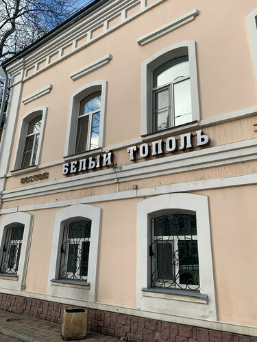Хостел Белый Тополь, Забронировать Хостел Хостелы Владимирской области, Хостел