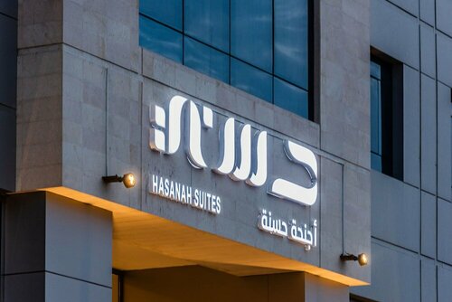 Hasanah Suites Serviced Apartment- شقق أجنحة حسنة للشقق المخدومة, Забронировать Апартаменты/квартира Медина Эль-Мадина