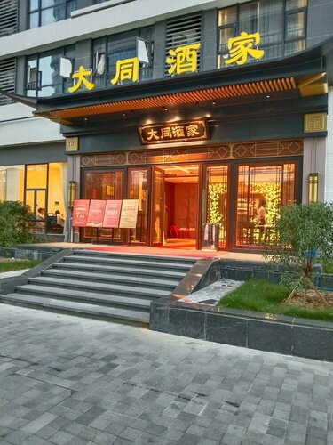 Pod Inn Hotel (Chengdu Chuan Yin Xindu Campus Xinyuan Road)(布丁酒店(成都川音新都校区新园路店)), Rezerwuj Hotel Chengdu Sichuan