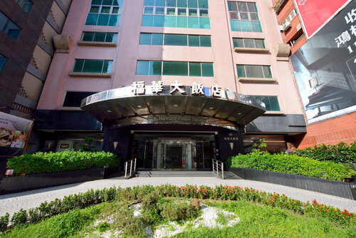 Howard Plaza Hotel Hsinchu, Забронировать Отель Синьчжу Hsinchu County