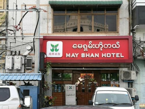 May Shan Hotel, Забронировать Отель Янгон Янгон, рядом с Yangon General Hospital