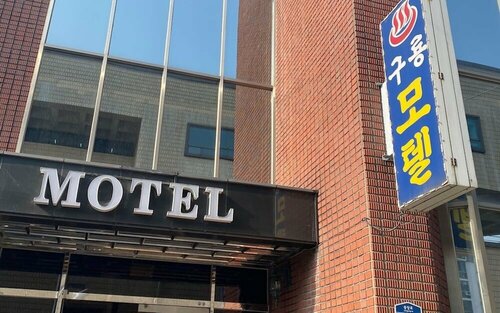 Samcheok Chungil Motel, Book Motel Hoteller i Samcheok med parkering, Parkering