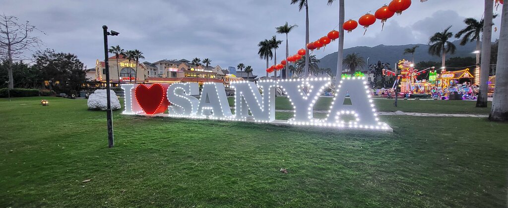 HuaYu Resort & Spa Yalong Bay Sanya