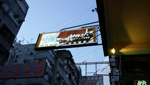 Shanghai Red, Забронировать Отель Отели Гонконга 3 звезды, рядом с Остин, 3*