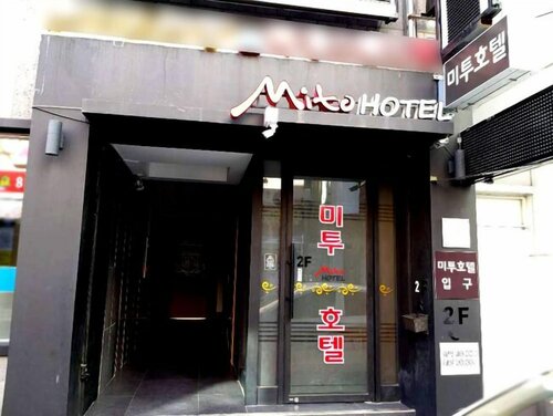 Mito Hotel, Брондау Қонақ үй Seongnam Gyeonggi-do