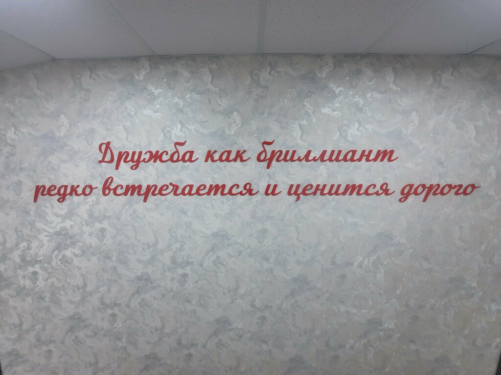 Дружба Авиа