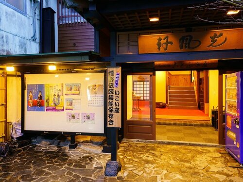Kotobuki Global Inn, Prenota Hotel Hotel e alloggi a Saga, Hotel