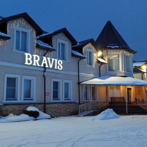 Отель BRAVIS, Забронировать Отель Отели Ярославской области с завтраком, Завтраки