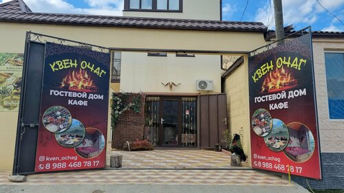 Квен-Очаг, Забронировать Гостевой дом Отели Дагестана с парковкой, Парковка