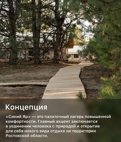 Синий Яр, Забронировать Кемпинг Отели Ростовской области с парковкой, Парковка