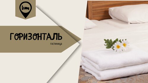 Мини-отель Горизонталь, Забронировать Мини-отель Мини-отели Владивостокского городского округа, Мини-отель