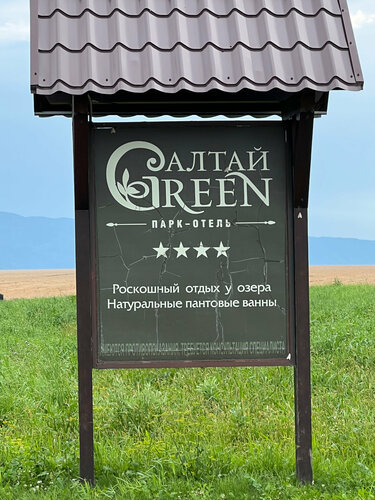 Алтай Green, Забронировать Отель Отели Алтайского края 4 звезды, 4*