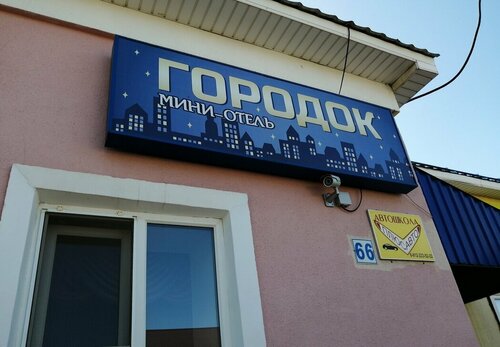 Gorodok