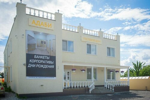 Гостевой дом Адаби, Забронировать Гостевой дом Гостевые дома Кировского района - Екатеринбург, Гостевой дом