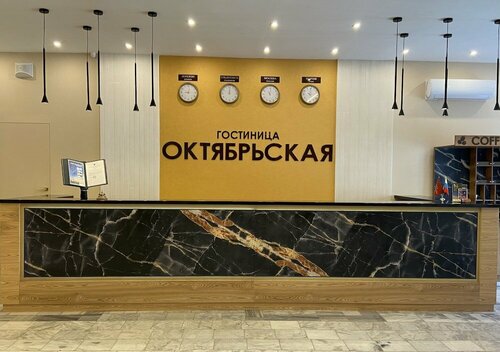 Oktyabr'skaya Hotel, Брондау Қонақ үй Leninskii 