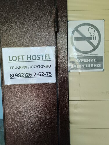 Loft Khostel, Prenota Hotel Labytnangi 