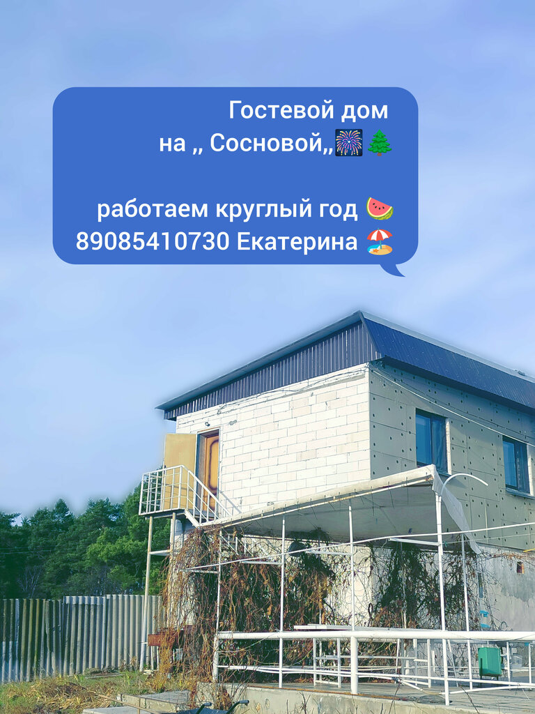 Сосновая Стрит