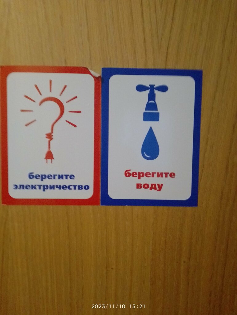 Юность