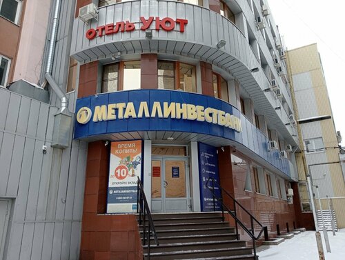 Отель Уют, Забронировать Отель Отели Липецкой области с завтраком, Завтраки