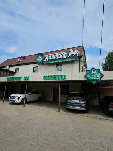 Ashhabad Hotel, Book Hotel Astrakhan Astrakhan Region