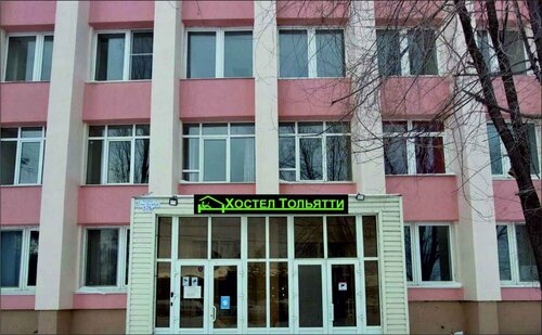 Хостел Тольятти, Забронировать Хостел Хостелы Ставропольского района, Хостел