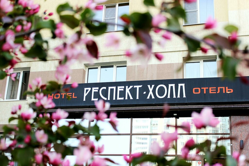Мини-отель Респект-Холл